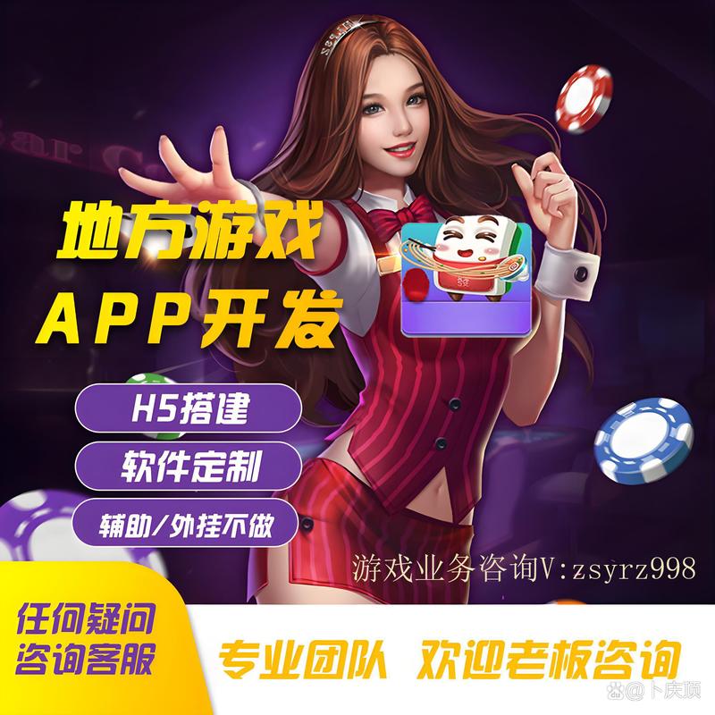 棋牌游戏开发