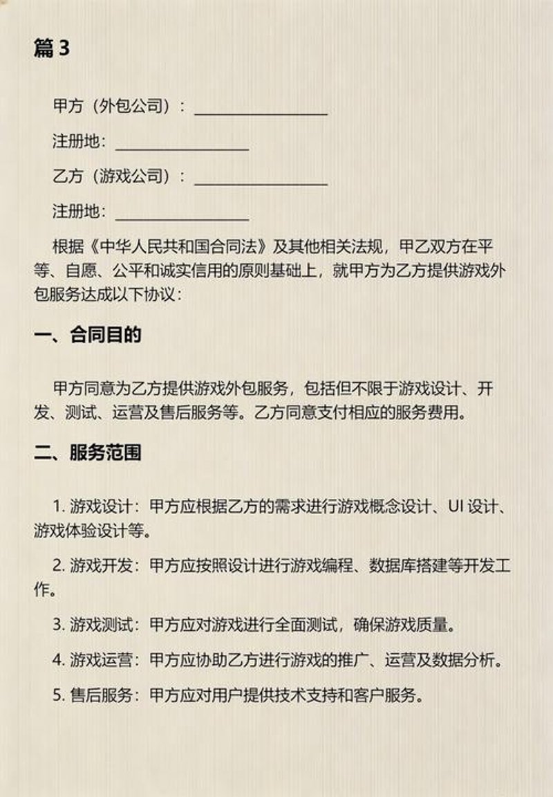寻找游戏灵感的避风港——成都游戏开发选购指南
