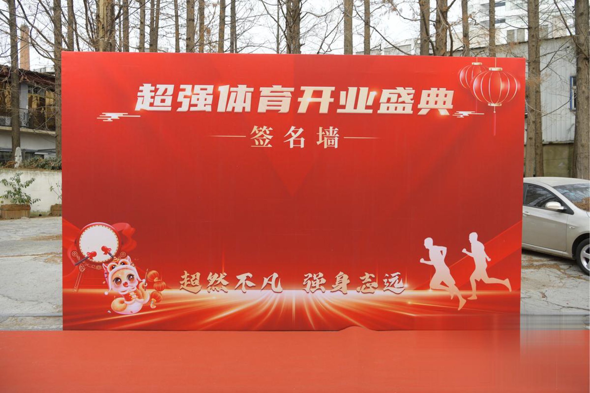 同玩网络科技