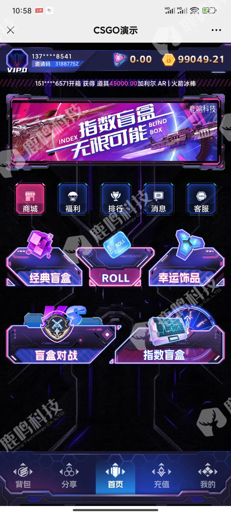 游戏APP定制